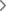 й